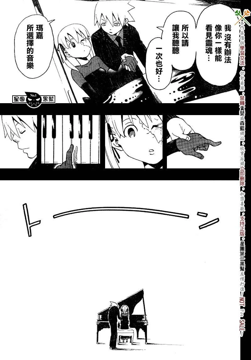 第42话 第29页