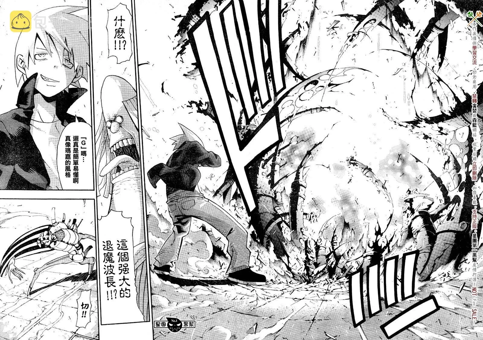 第42话 第30页