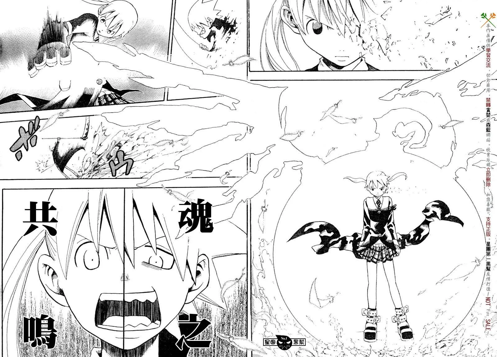 第42话 第31页