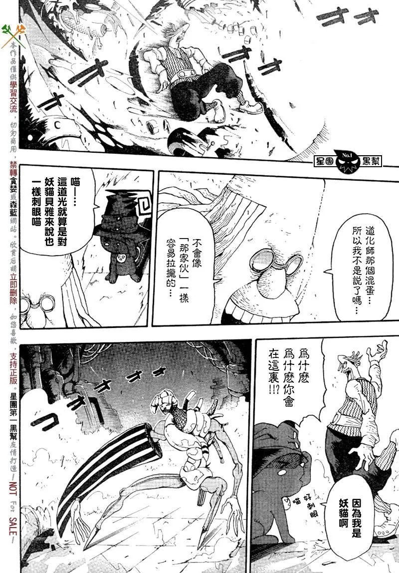 第42话 第32页