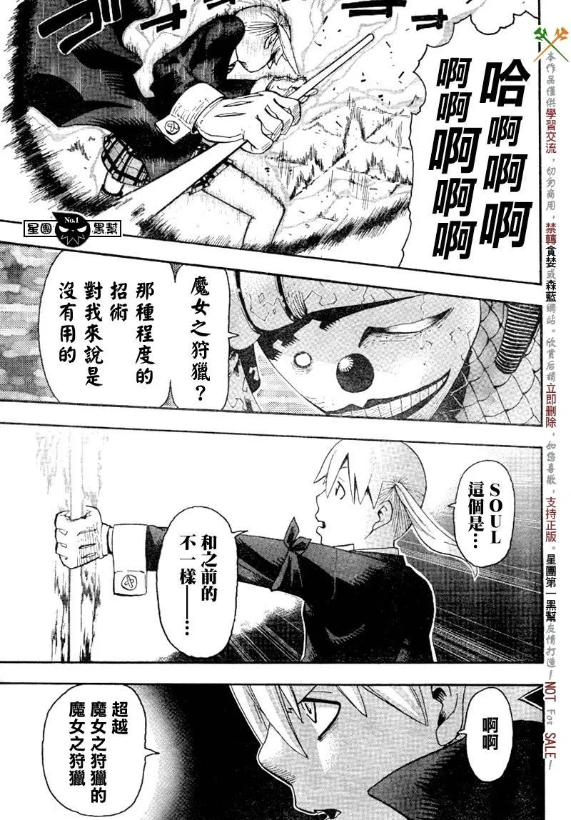 第42话 第33页