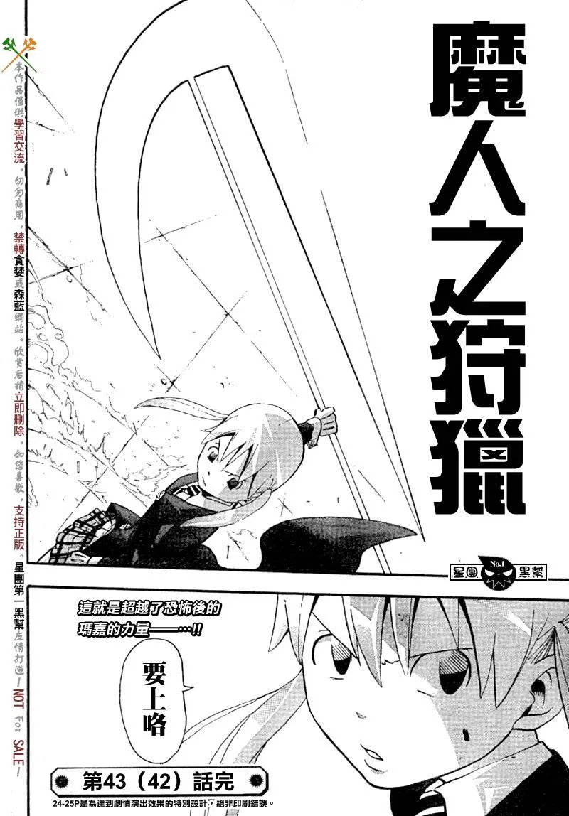 第42话 第34页