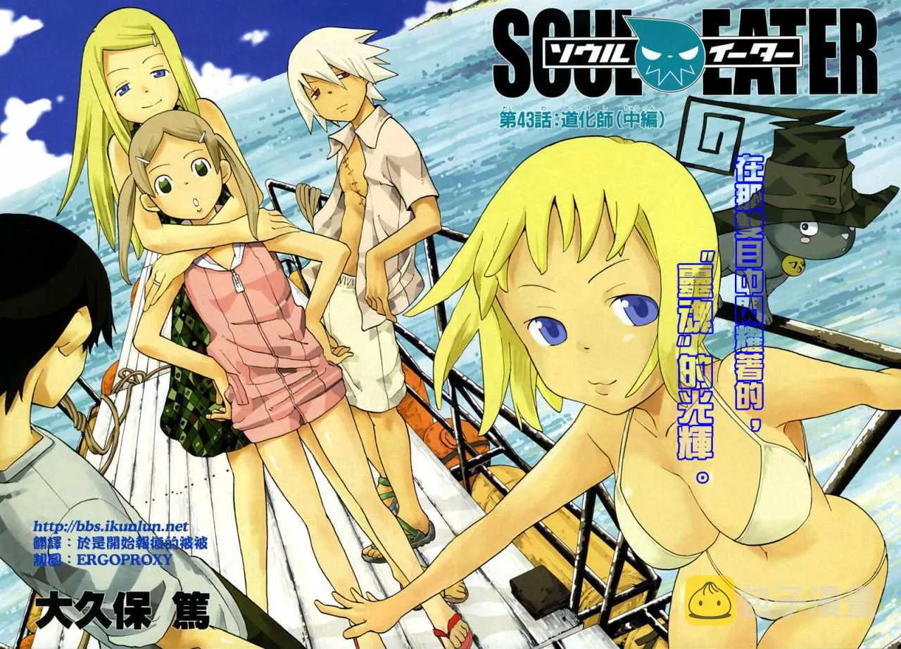 第43话 第2页
