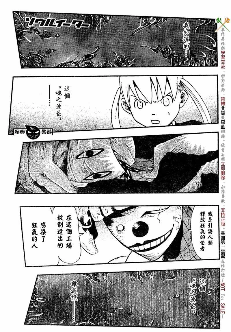 第43话 第3页