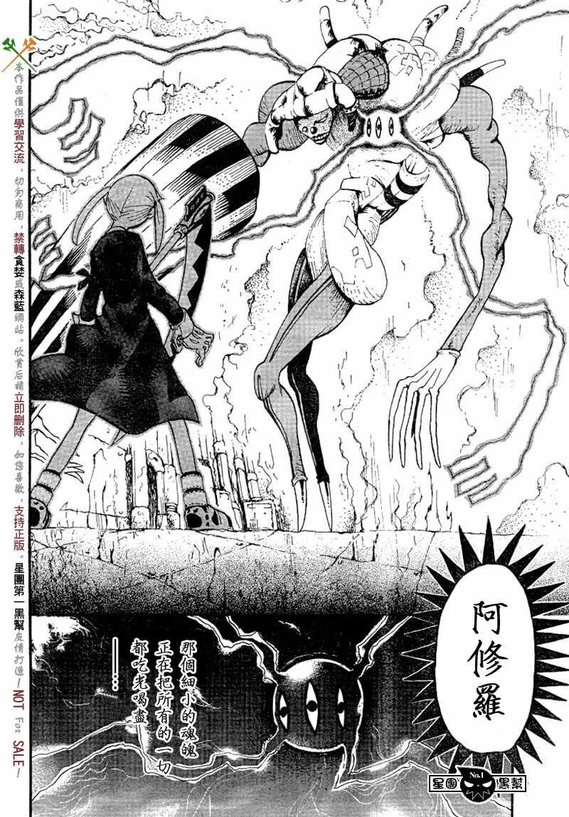 第43话 第4页