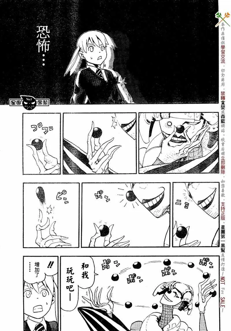第43话 第5页
