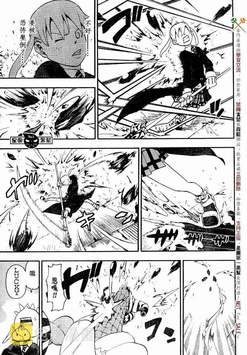 第43话 第6页
