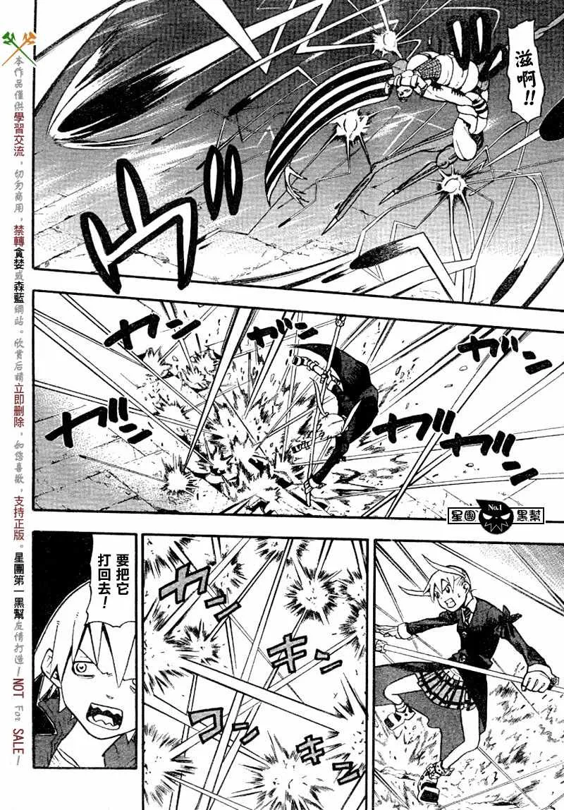 第43话 第7页