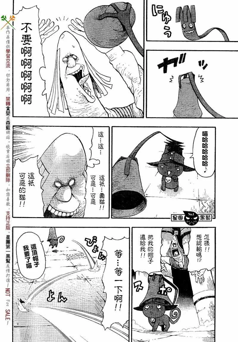 第43话 第10页