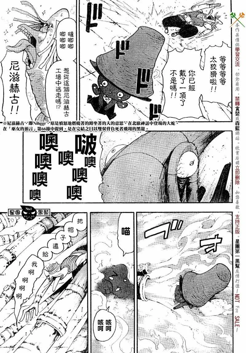 第43话 第11页