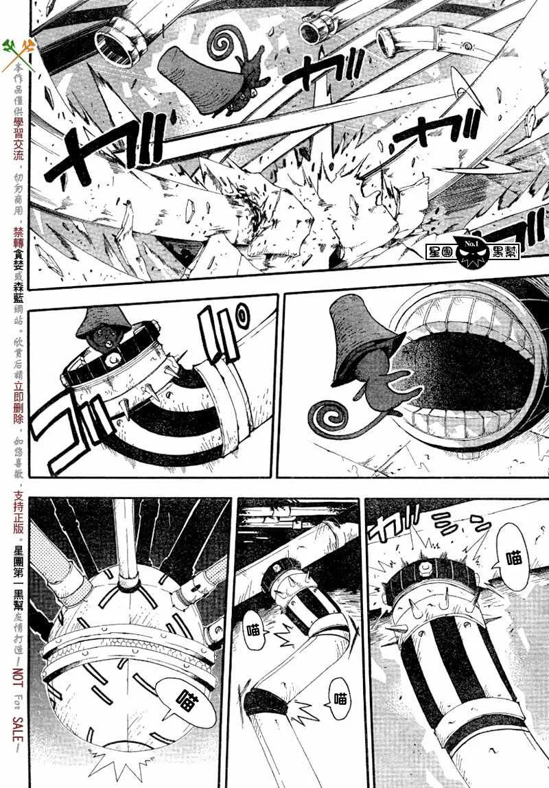 第43话 第12页