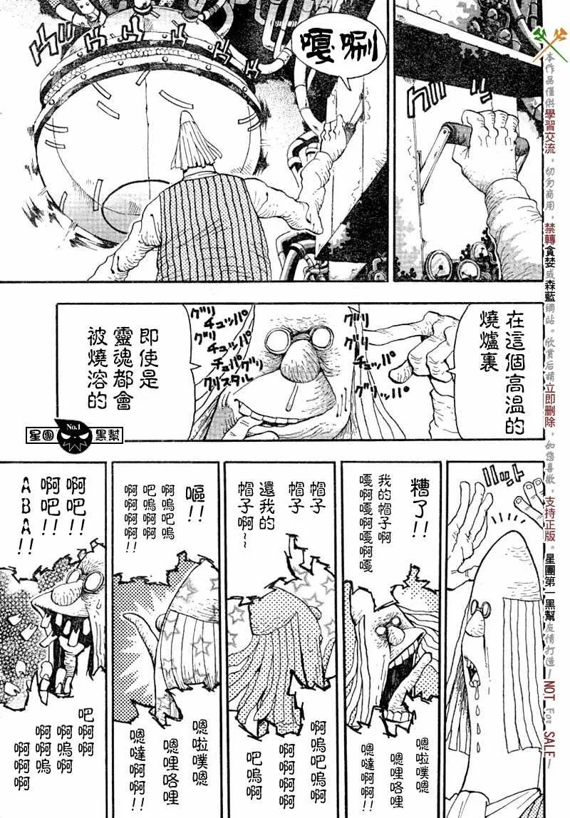 第43话 第13页