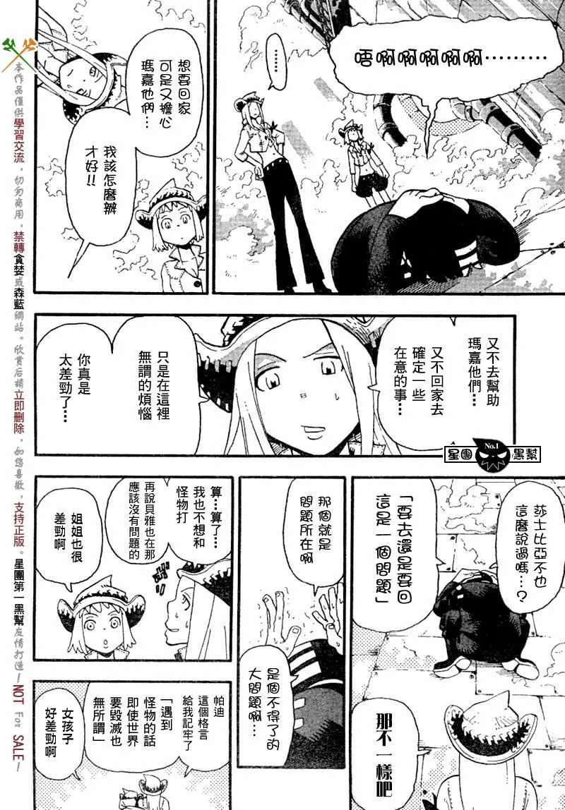 第43话 第14页