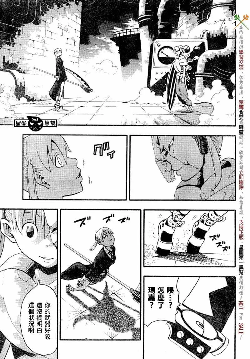 第43话 第15页