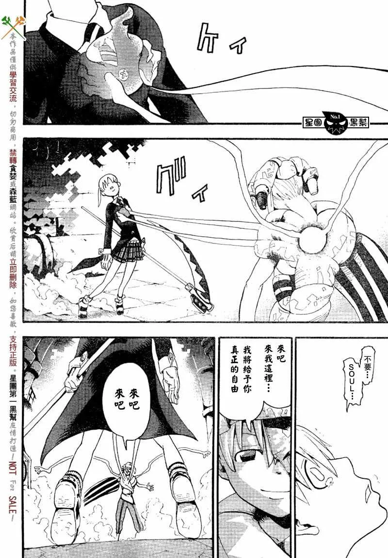 第43话 第16页