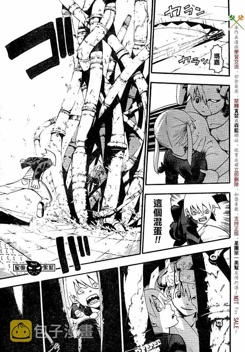 第43话 第17页