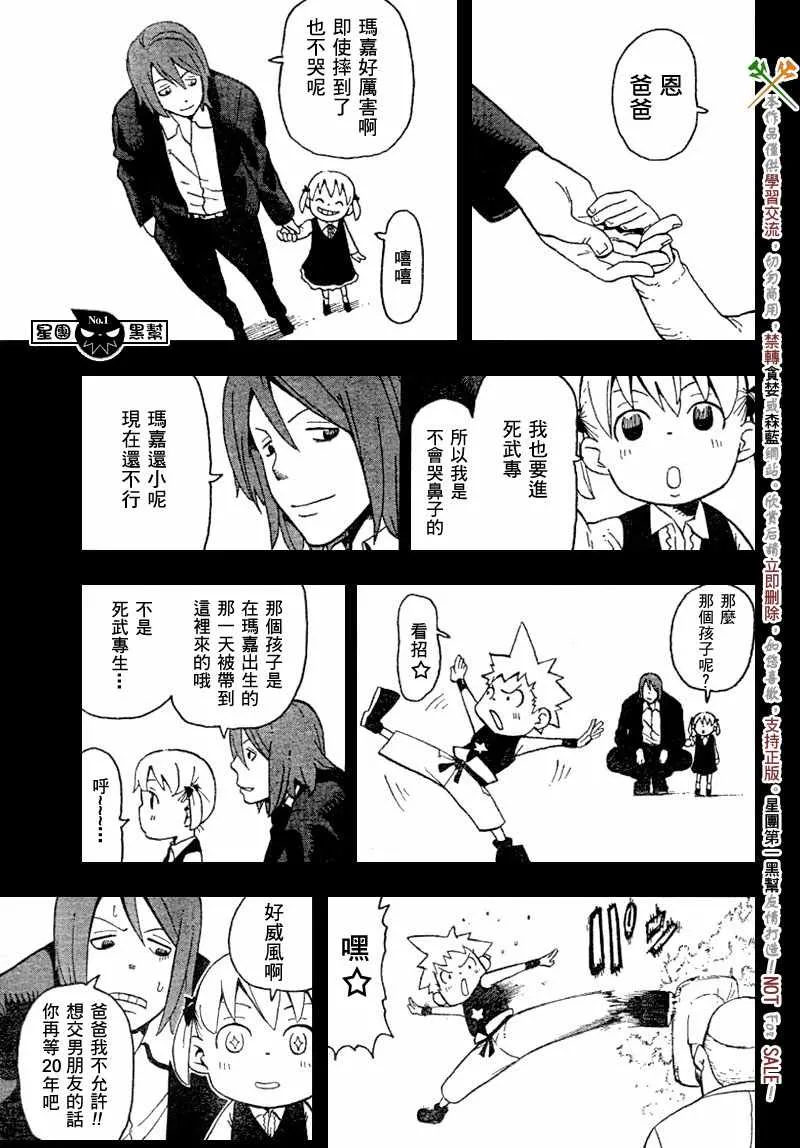 第43话 第19页