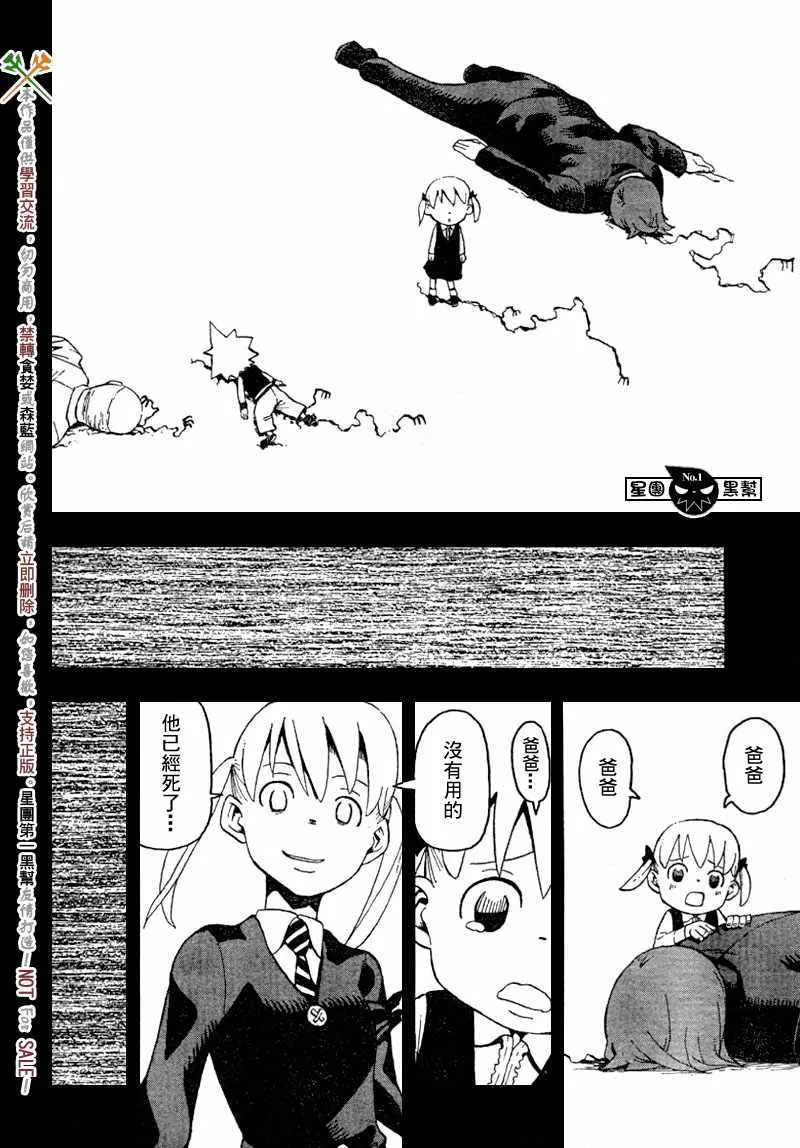 第43话 第20页
