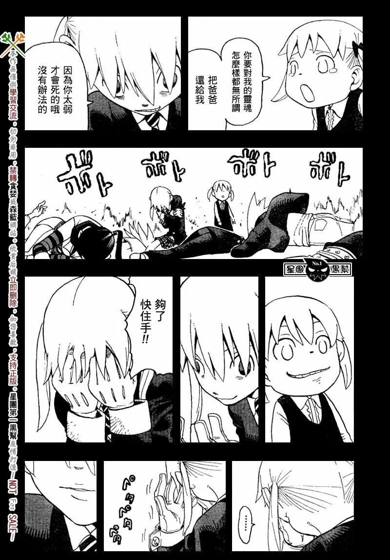 第43话 第21页