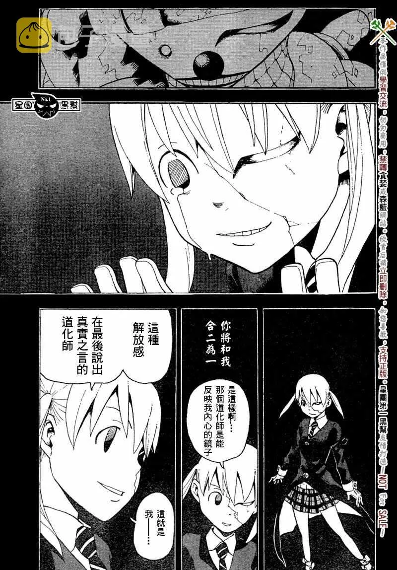 第43话 第22页