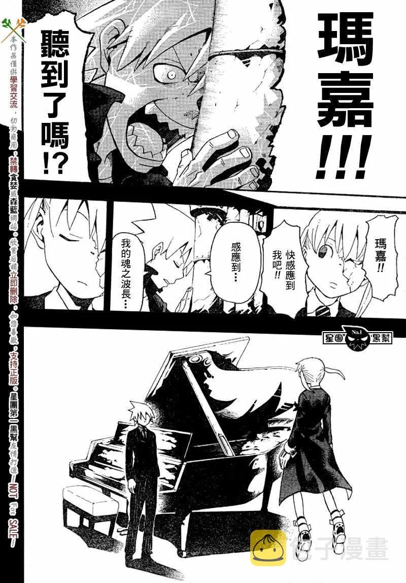 第43话 第24页