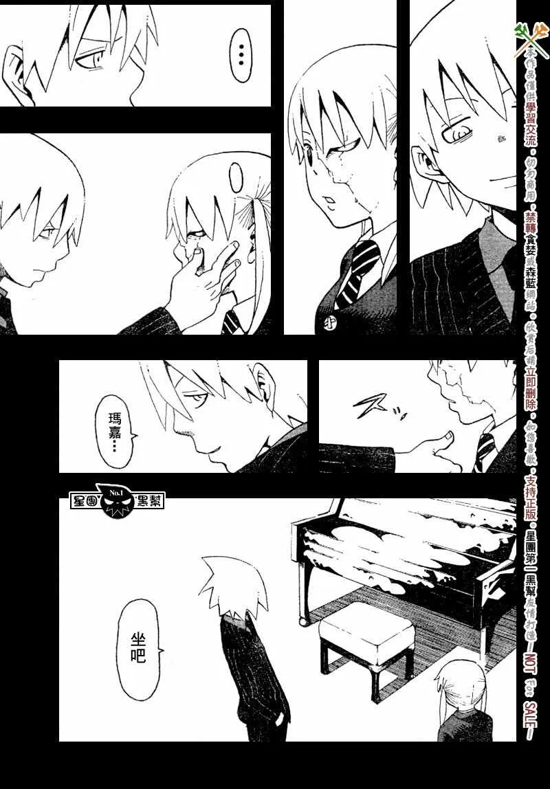 第43话 第25页