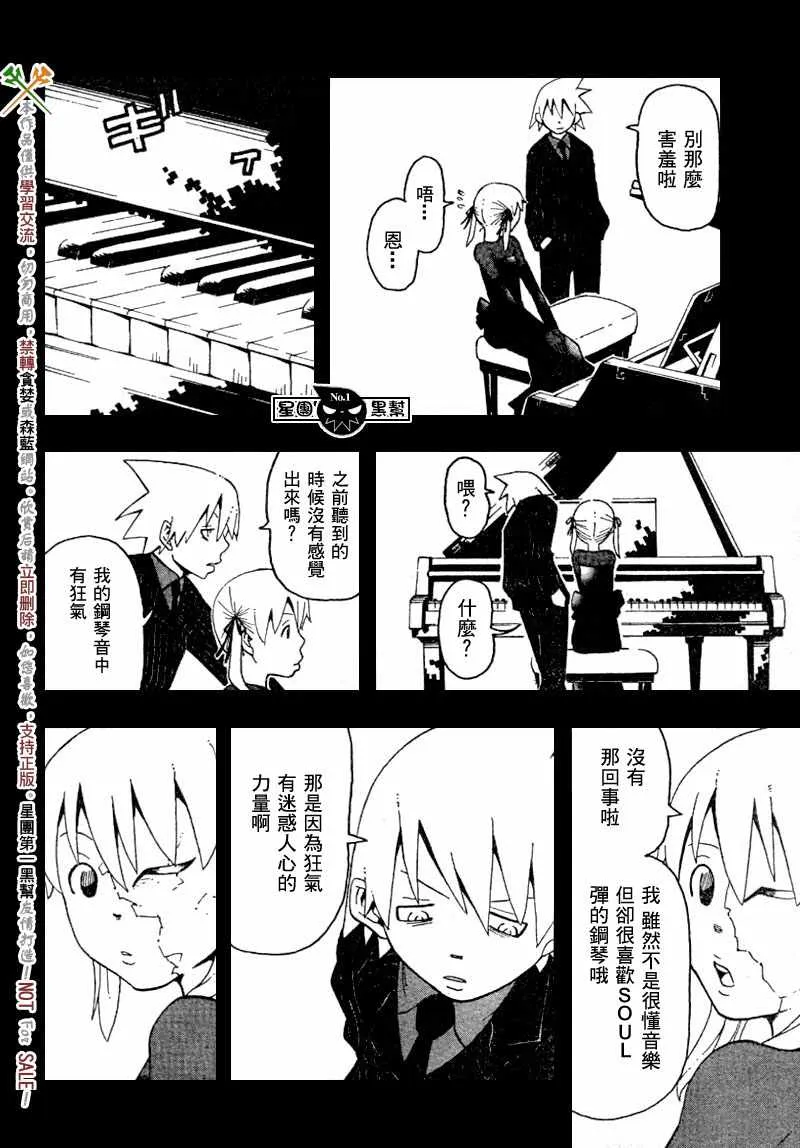 第43话 第26页