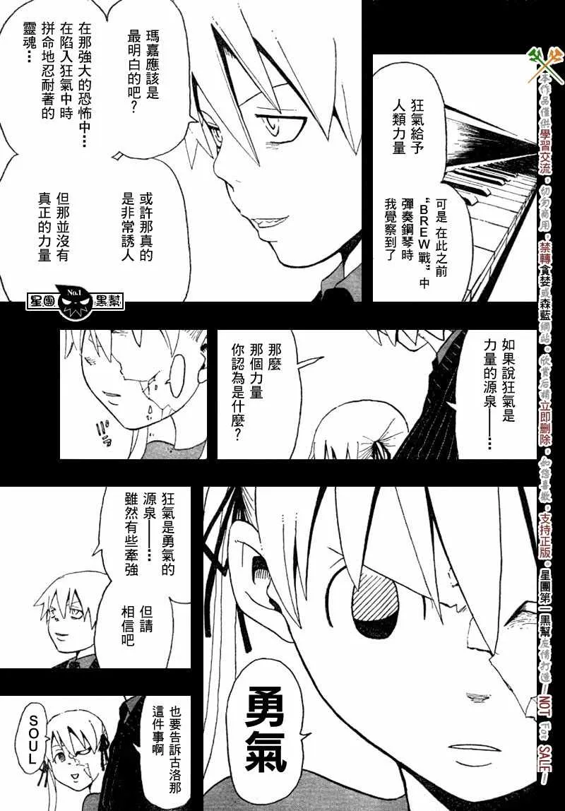 第43话 第27页