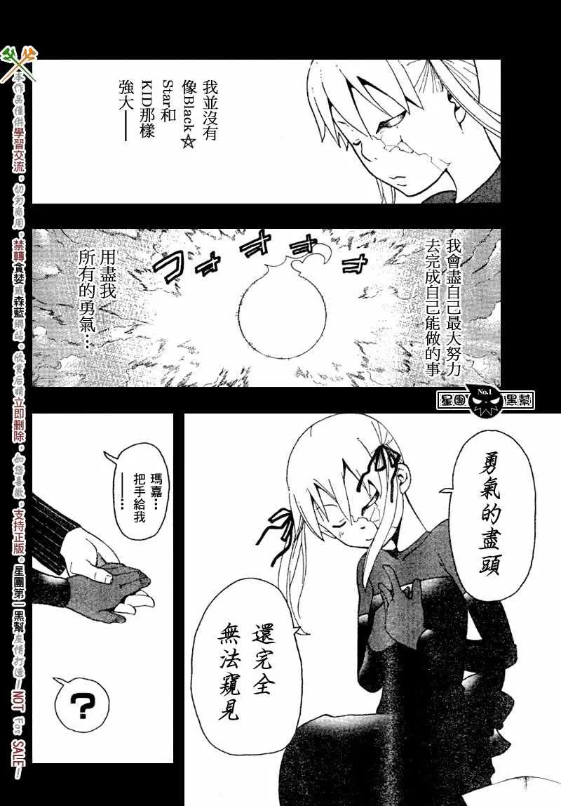 第43话 第28页