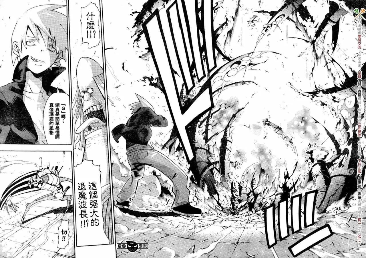 第43话 第30页