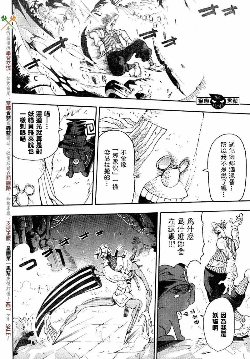 第43话 第32页