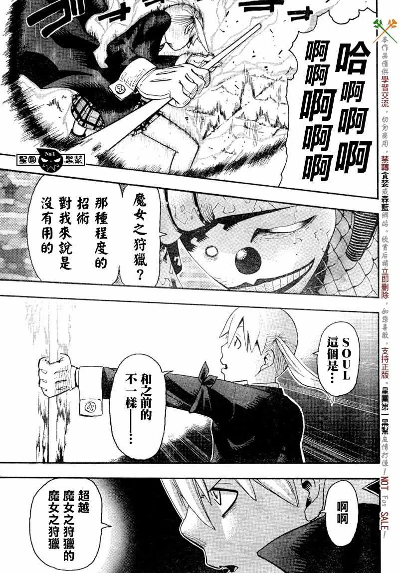 第43话 第33页