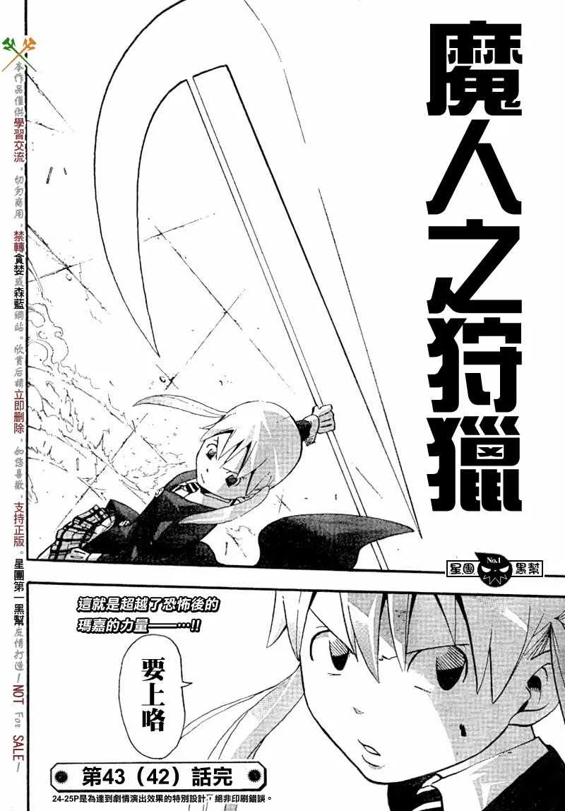 第43话 第34页
