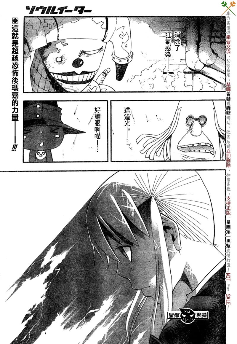 第44话 第1页