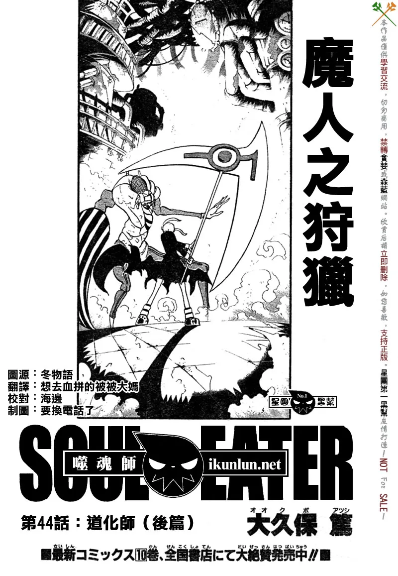 第44话 第2页