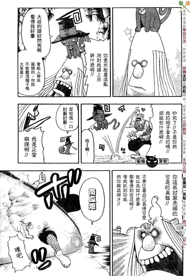 第44话 第3页