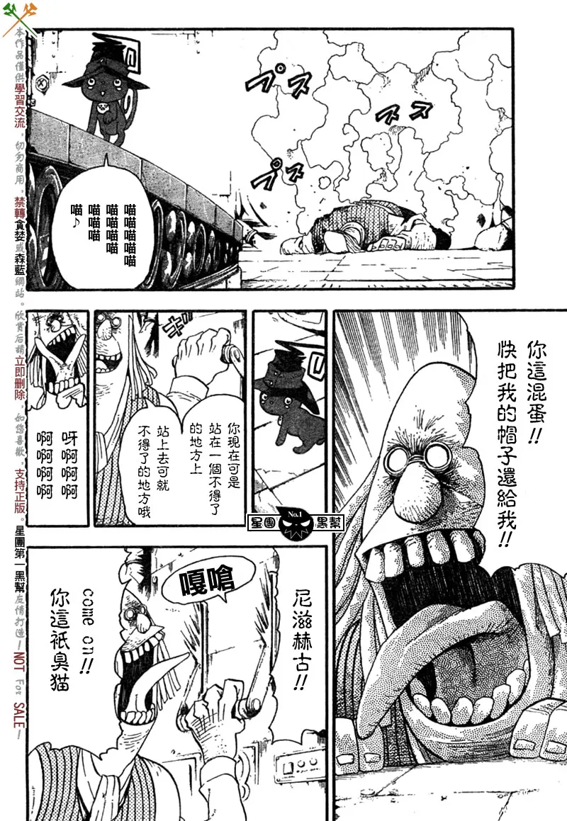 第44话 第4页