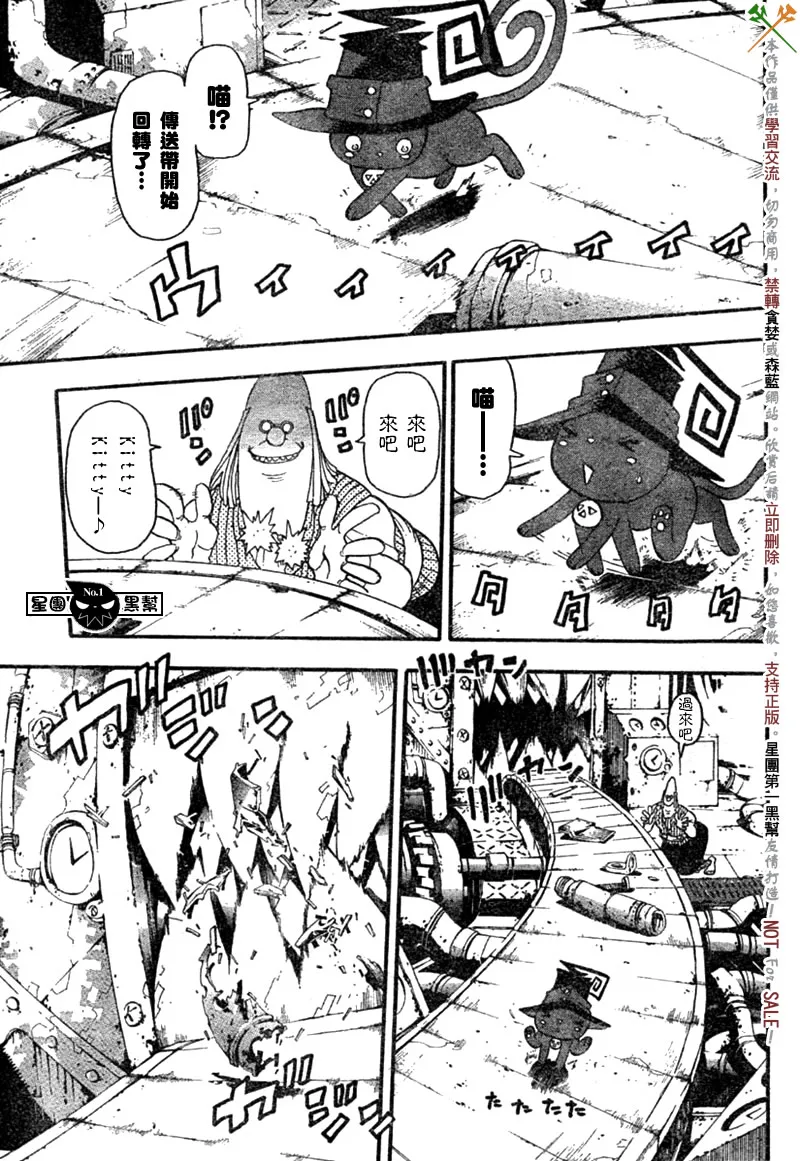 第44话 第5页