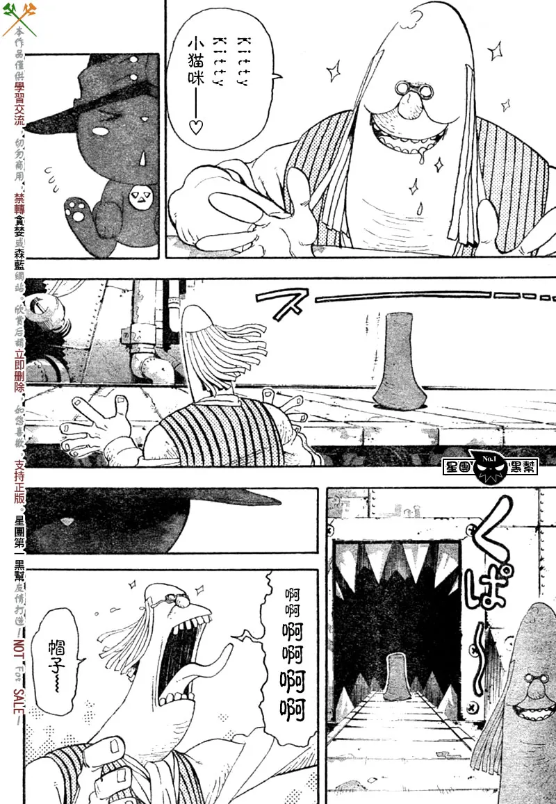 第44话 第6页