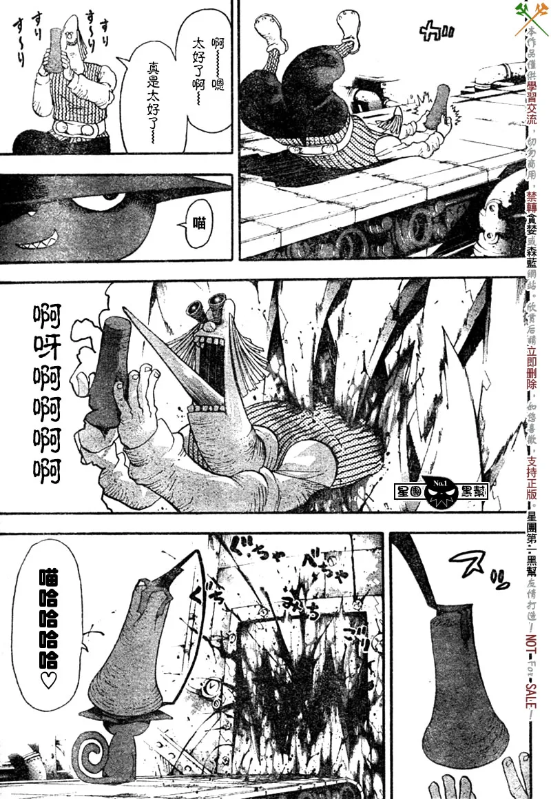 第44话 第7页
