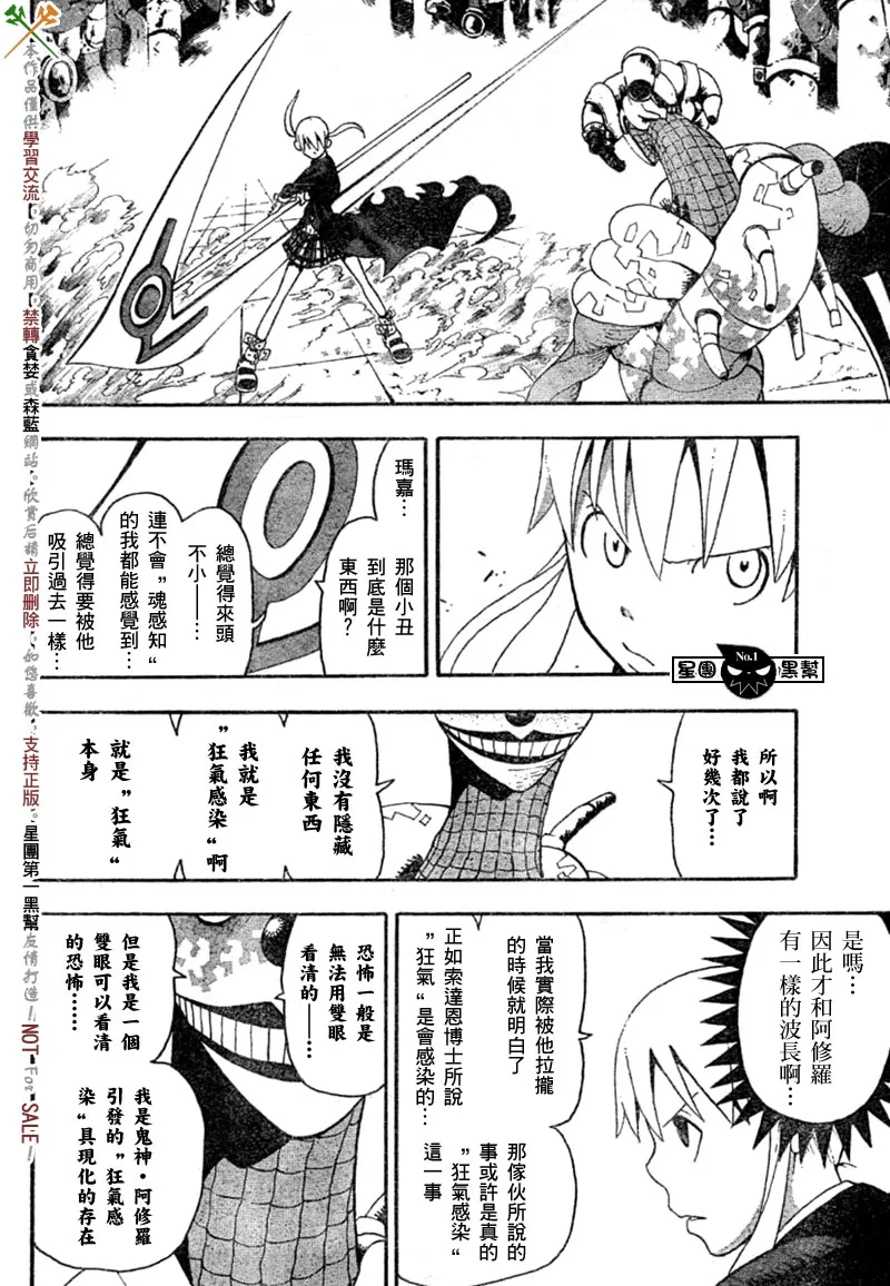 第44话 第8页