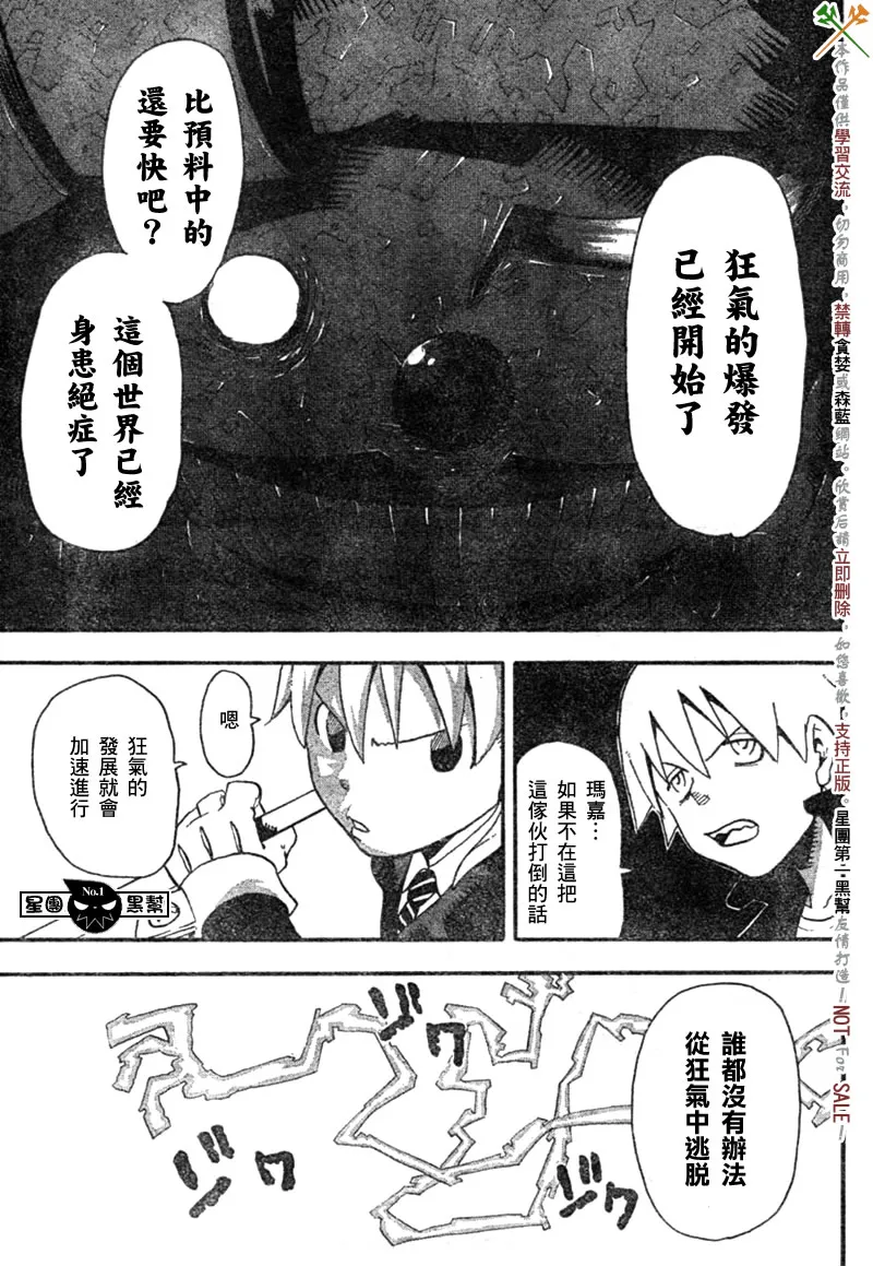 第44话 第9页
