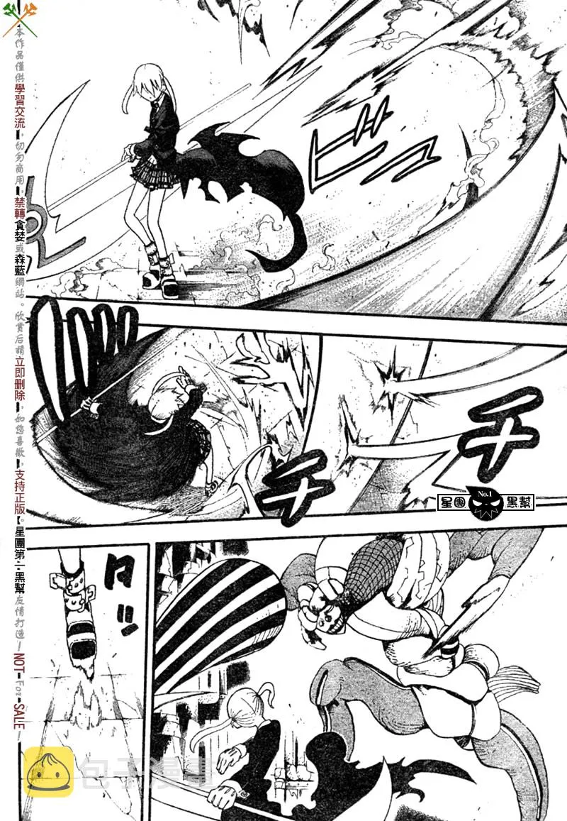 第44话 第10页