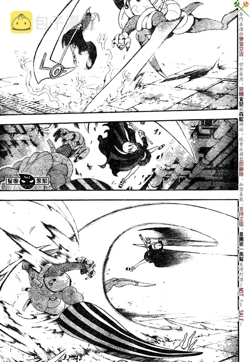 第44话 第11页