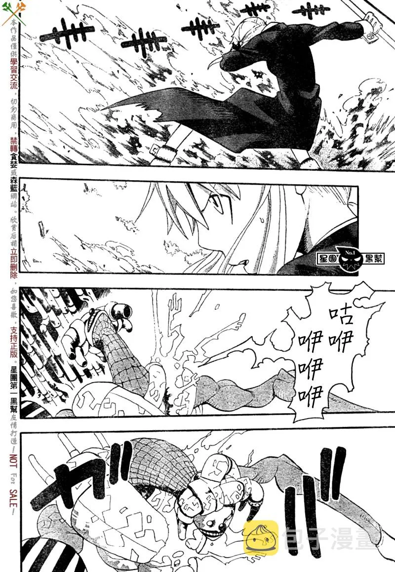 第44话 第12页