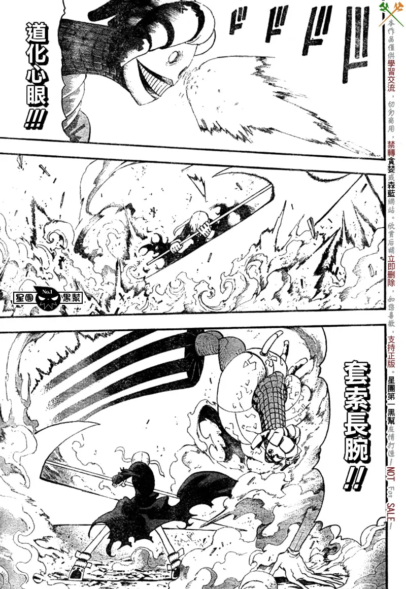 第44话 第13页