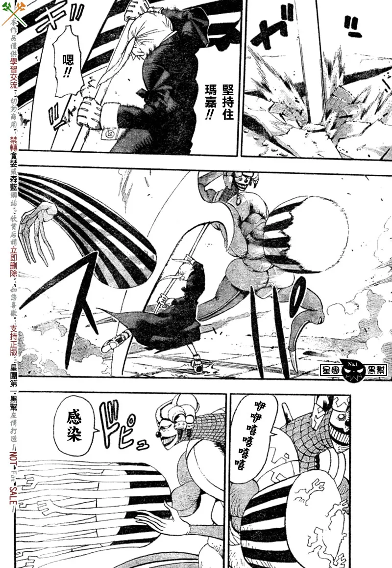 第44话 第14页