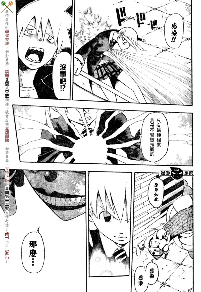 第44话 第15页