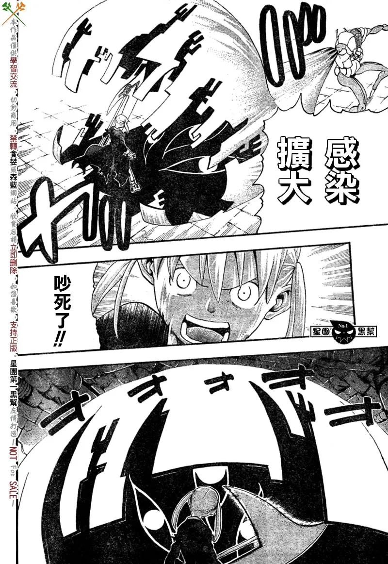 第44话 第16页