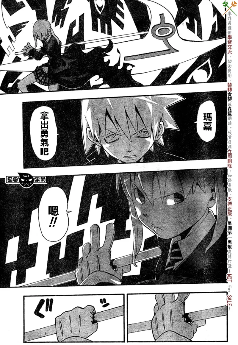 第44话 第17页